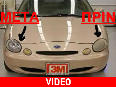 Πώς να επισκευάσετε μόνοι σας με 30 ευρώ τα θαμπά φωτιστικά σώματα